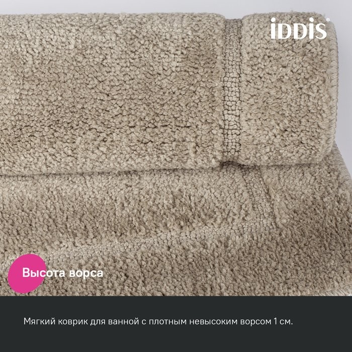 Коврик IDDIS Promo PTLT02Mi12 45х45, светло-коричневый