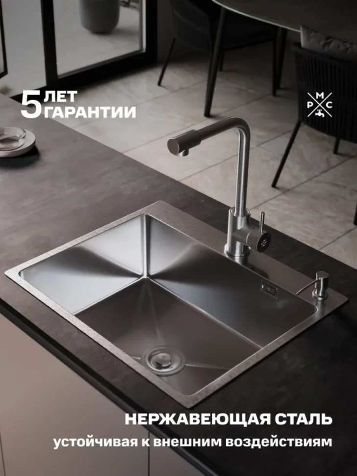 Мойка кухонная РМС MR-6050 c корзиной и дозатором, нержавеющая сталь