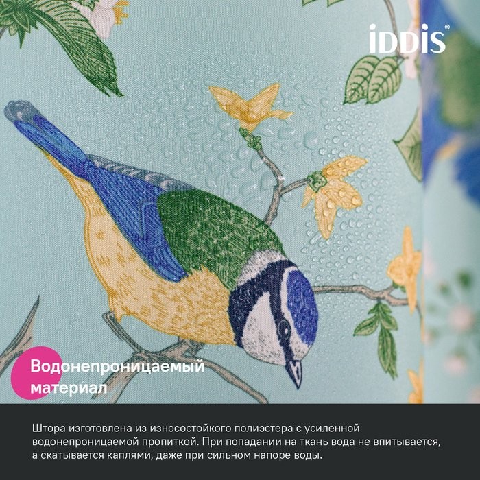 Штора для ванной IDDIS Base BP03P18i11 180х200, зеленая