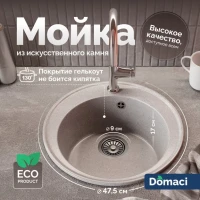 Мойка кухонная Domaci Палермо PR-475-003 серая Мойка кухонная Domaci Палермо PR-475-003 серая