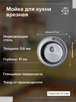 Мойка кухонная РМС MD6 MG6-51 Мойка кухонная РМС MD6 MG6-51