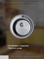 Мойка кухонная РМС MD6 MG6-51