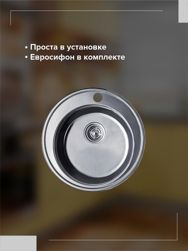 Мойка кухонная РМС MD6 MG6-51