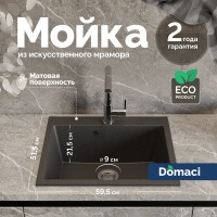 Мойка кухонная Domaci Болонья М-44-007 антрацит Мойка кухонная Domaci Болонья М-44-007 антрацит