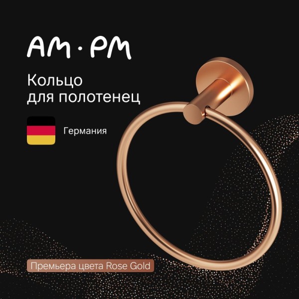 Держатель для полотенец AM.PM X-Joy A85A34444 розовое золото, кольцо