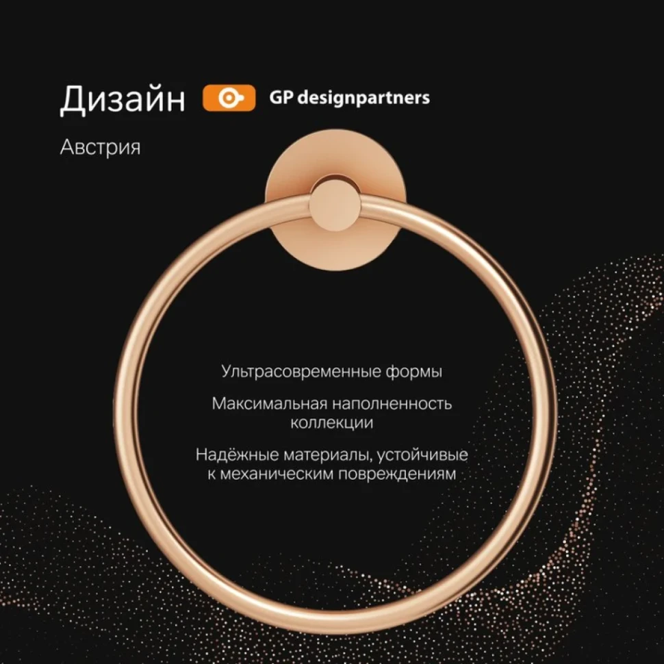 Держатель для полотенец AM.PM X-Joy A85A34444 розовое золото, кольцо