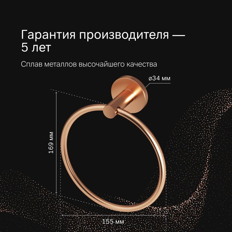 Держатель для полотенец AM.PM X-Joy A85A34444 розовое золото, кольцо