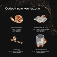 Держатель для полотенец AM.PM X-Joy A85A34444 розовое золото, кольцо