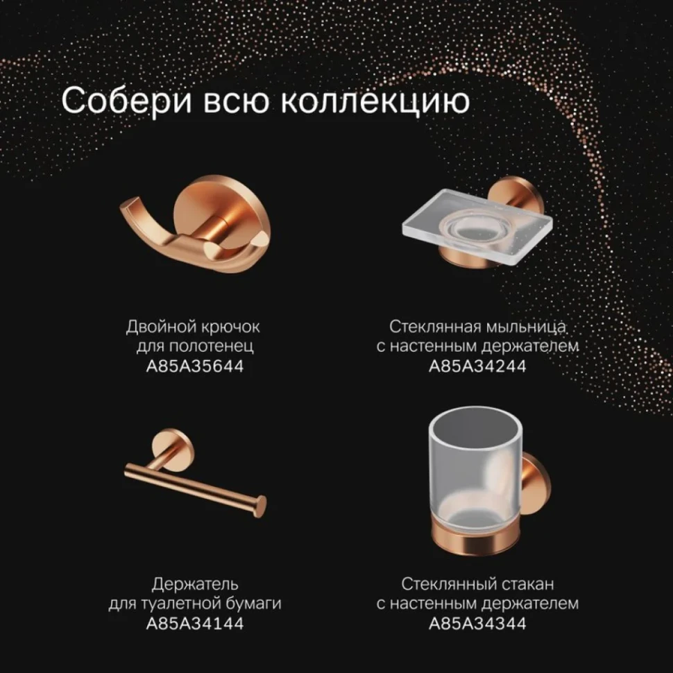 Держатель для полотенец AM.PM X-Joy A85A34444 розовое золото, кольцо