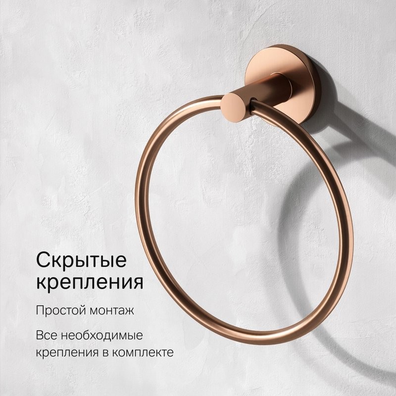 Держатель для полотенец AM.PM X-Joy A85A34444 розовое золото, кольцо