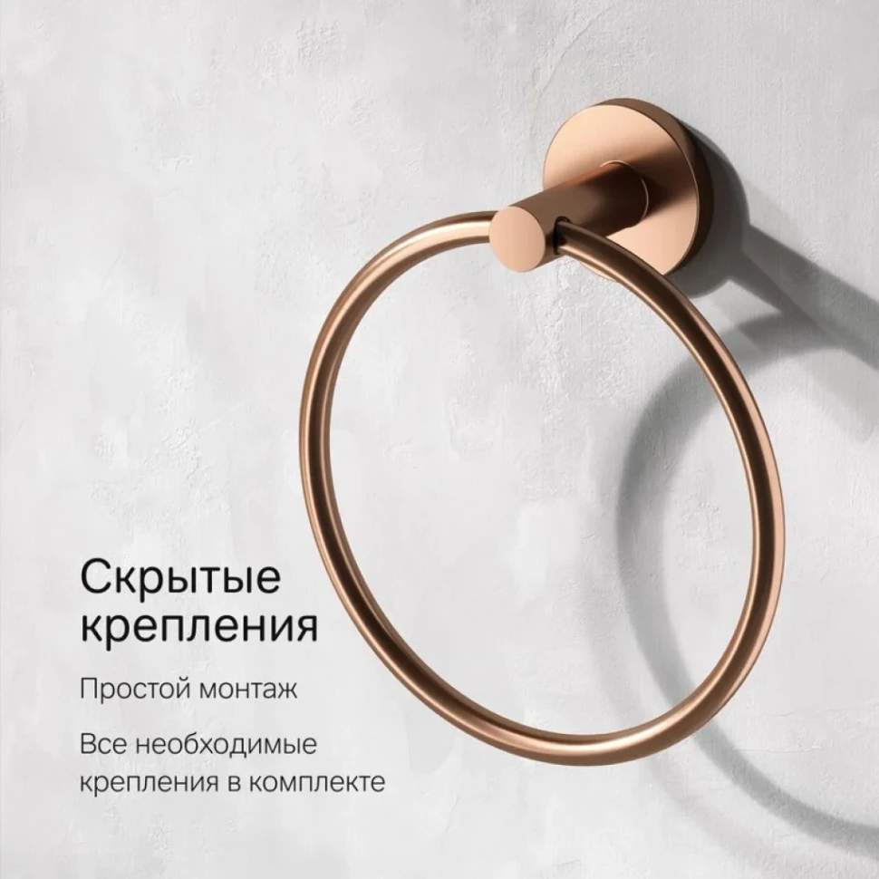 Держатель для полотенец AM.PM X-Joy A85A34444 розовое золото, кольцо