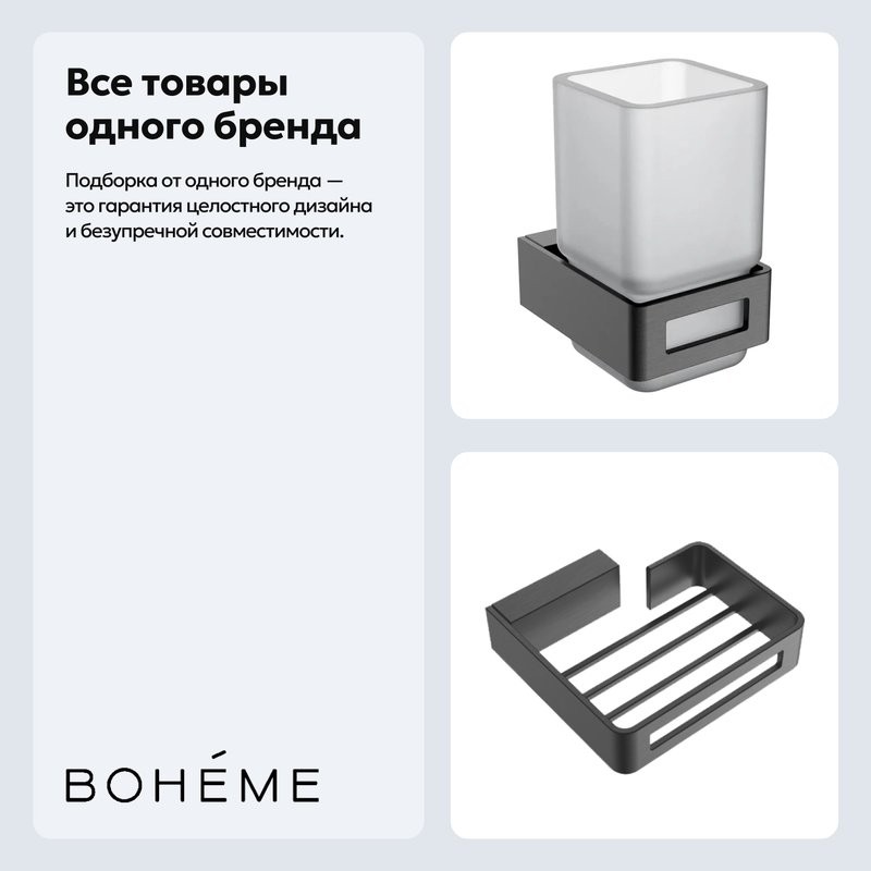 Набор Стакан Boheme Q 10944-GM + Мыльница 10959-GM