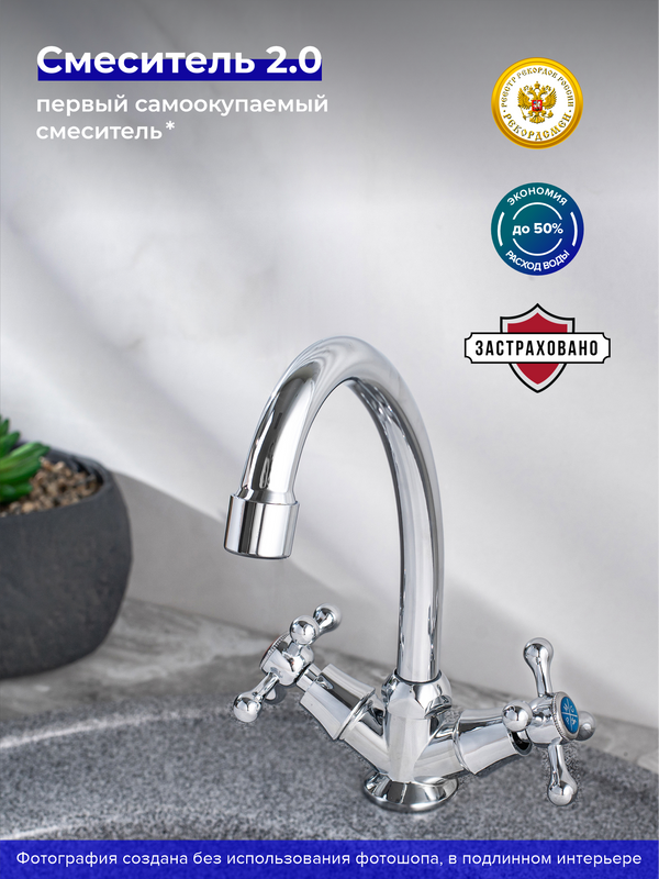 Смеситель для кухни РМС SL71 SL71-271F хром