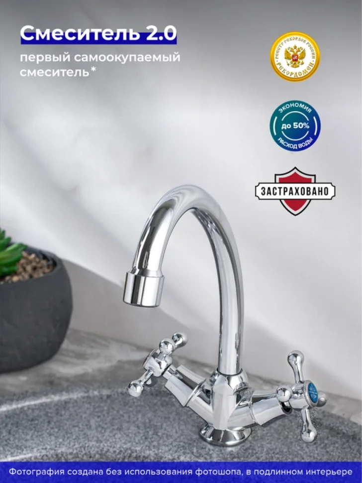 Смеситель для кухни РМС SL71 SL71-271F хром