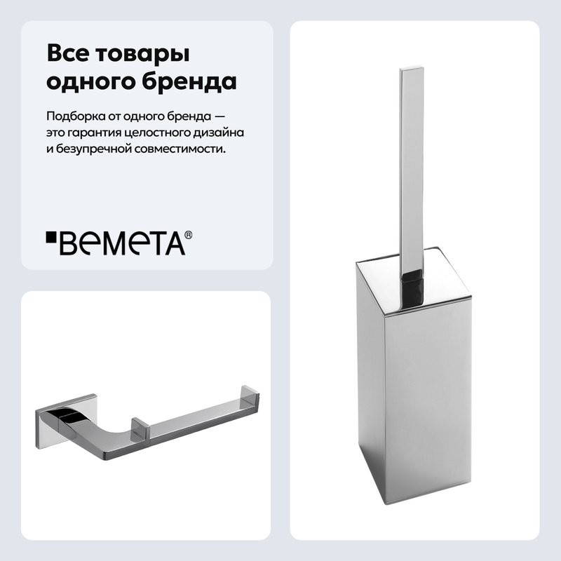 Набор Держатель Colombo Design Look B1608.000 + Ершик B1606.000