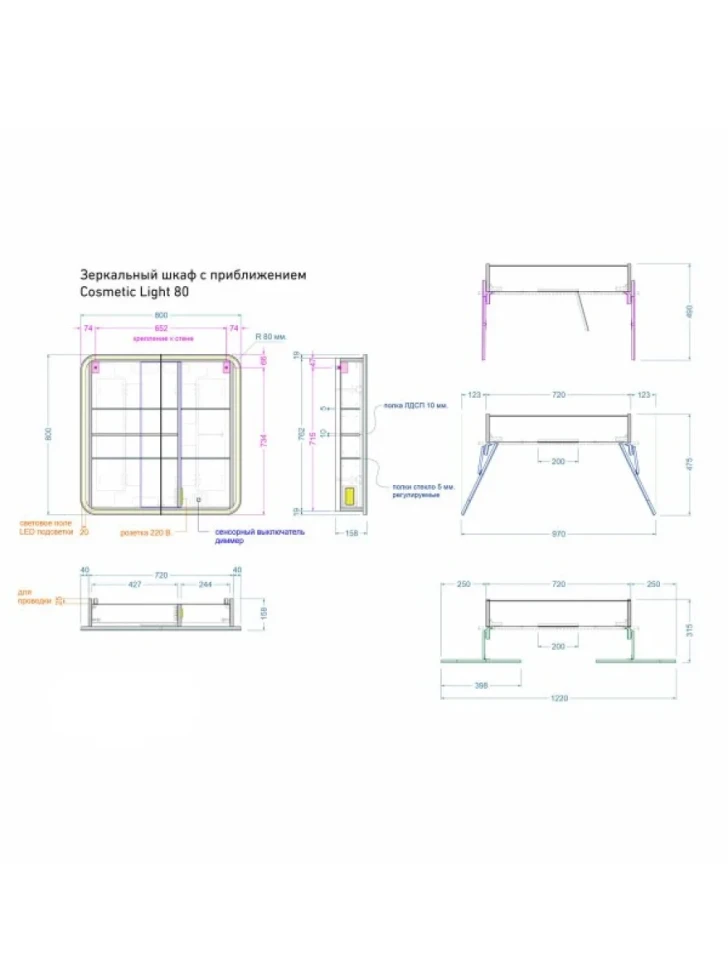 Зеркало-шкаф Alavann Cosmetic Light трюмо 80x80 с приближением, с подсветкой, глянцевый белый
