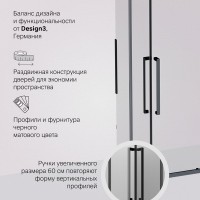 Душевой уголок AM.PM Func W84G-403-12090-BT 120х90 см, профиль черный матовый