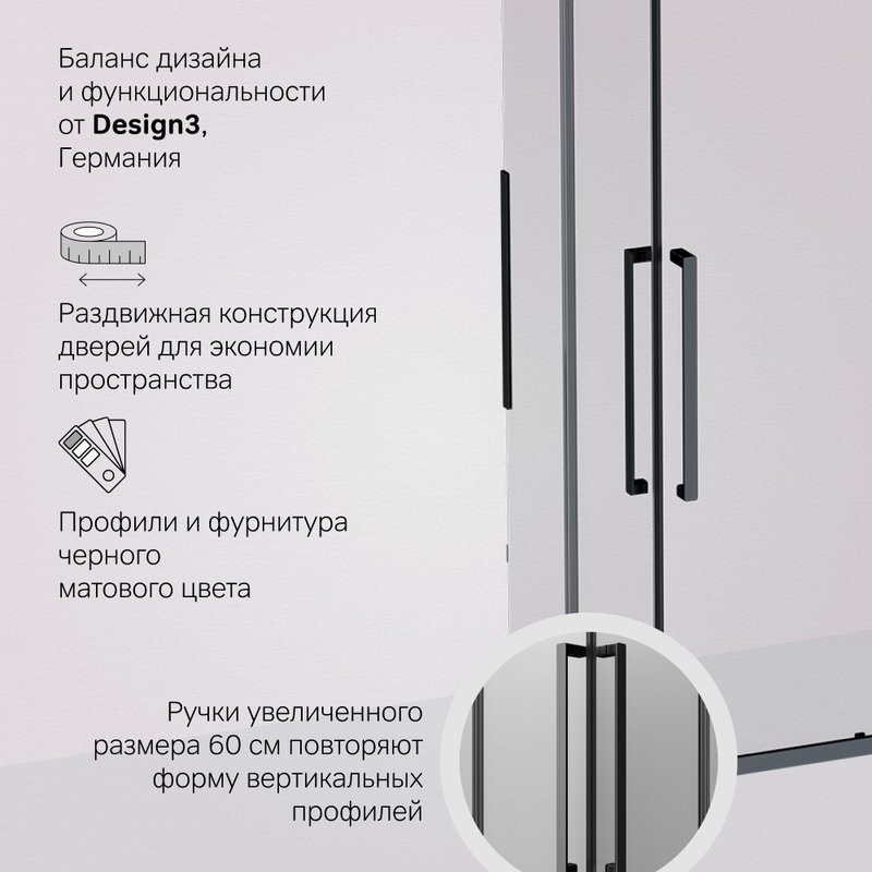 Душевой уголок AM.PM Func W84G-403-12090-BT 120х90 см, профиль черный матовый