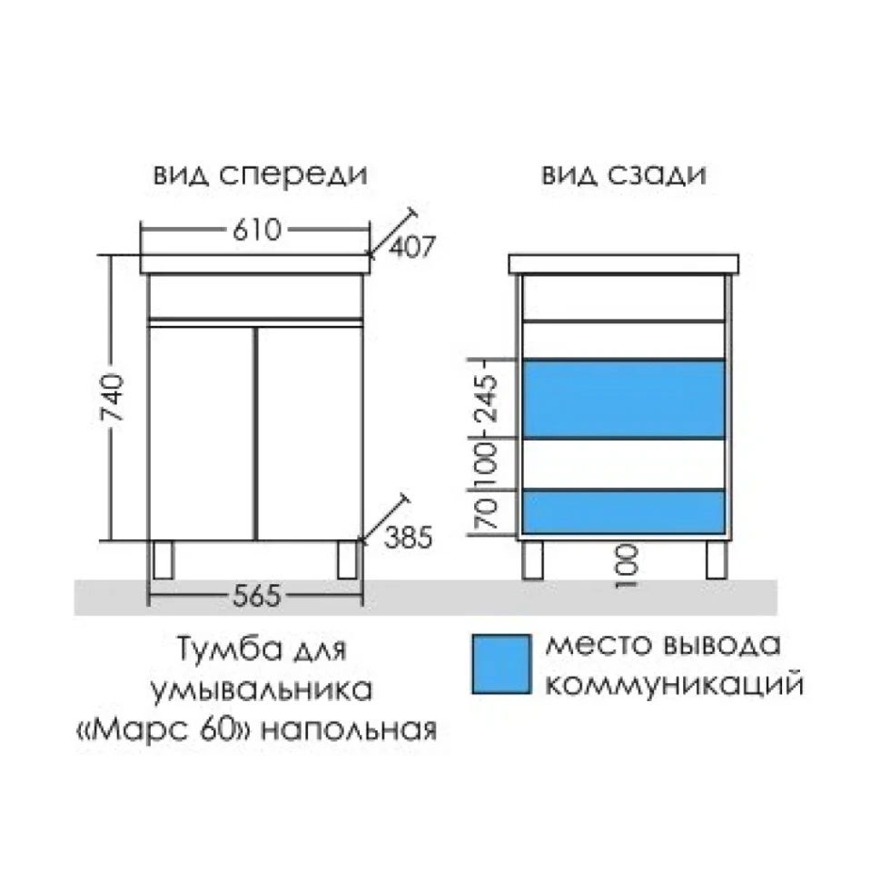 Тумба с раковиной СаНта Марс 60 напольная, светлая