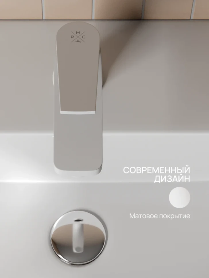 Смеситель для раковины РМС PL7 PL7-001F белый