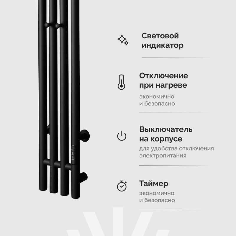 Полотенцесушитель электрический EWRIKA Пенелопа V 120, черный, матовый, вертикальный, узкий, с терморегулятором