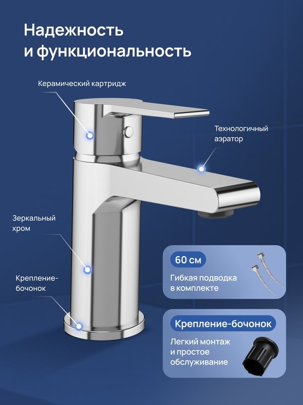 Смеситель для раковины STWORKI Дублин S41010CR хром