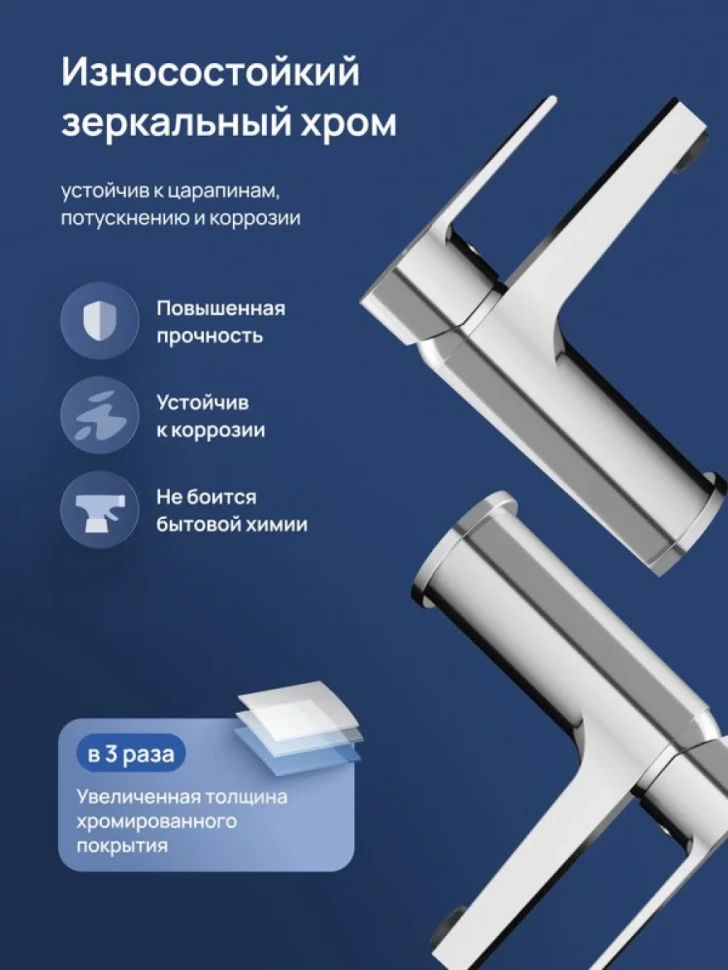 Смеситель для раковины STWORKI Дублин S41010CR хром