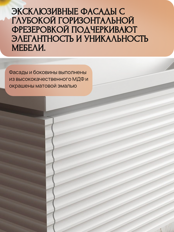 Тумба с раковиной Belux Челси НП 65-01 матовая белая