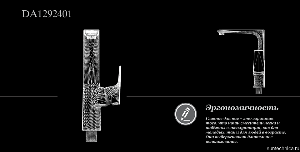 Смеситель для кухни D&K Hertz Rhein DA1292401