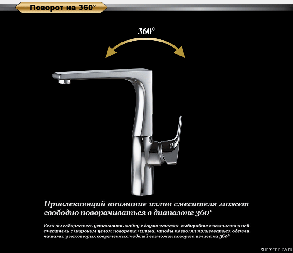 Смеситель для кухни D&K Hertz Rhein DA1292401