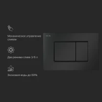 Кнопка смыва для унитаза AM.PM ProC S I070238 пластик, цвет матовый черный Кнопка смыва для унитаза AM.PM ProC S I070238 пластик, цвет матовый черный