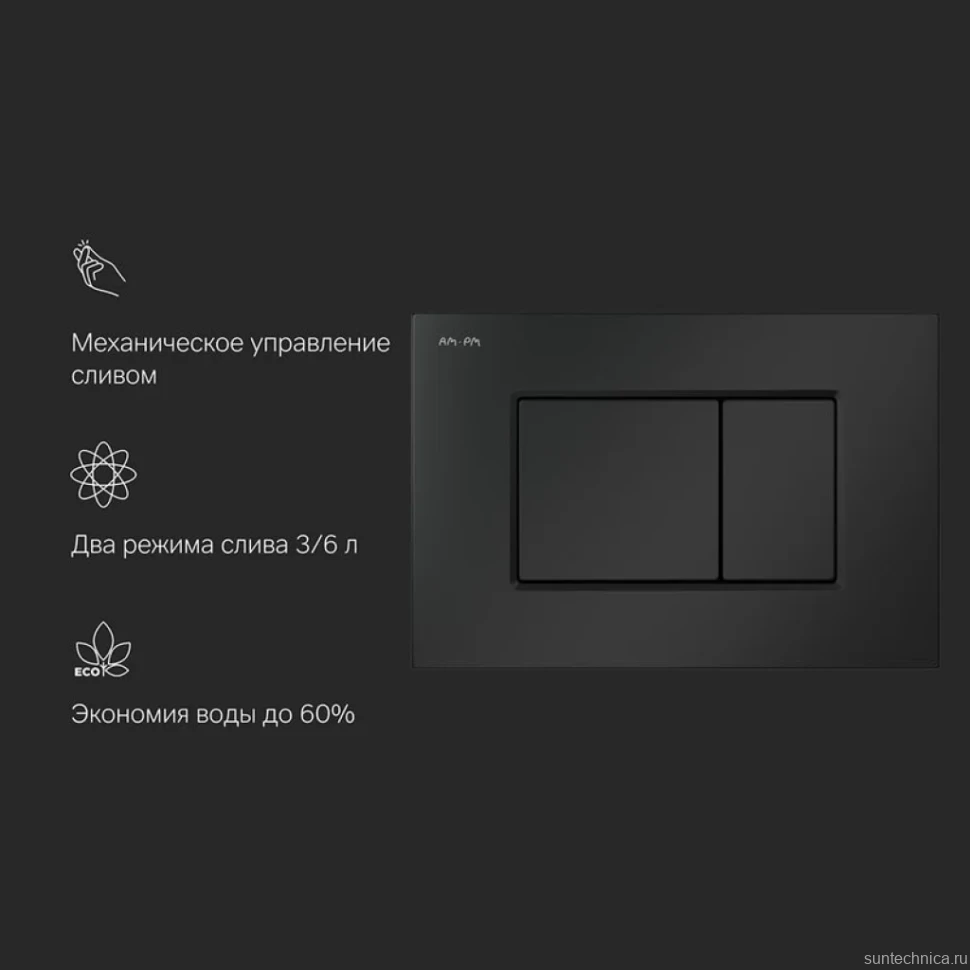 Кнопка смыва для унитаза AM.PM ProC S I070238 пластик, цвет матовый черный