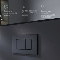 Кнопка смыва для унитаза AM.PM ProC S I070238 пластик, цвет матовый черный