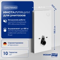 Система инсталляции для унитазов Wasserkraft Naab 86 с пневмокнопкой, белая