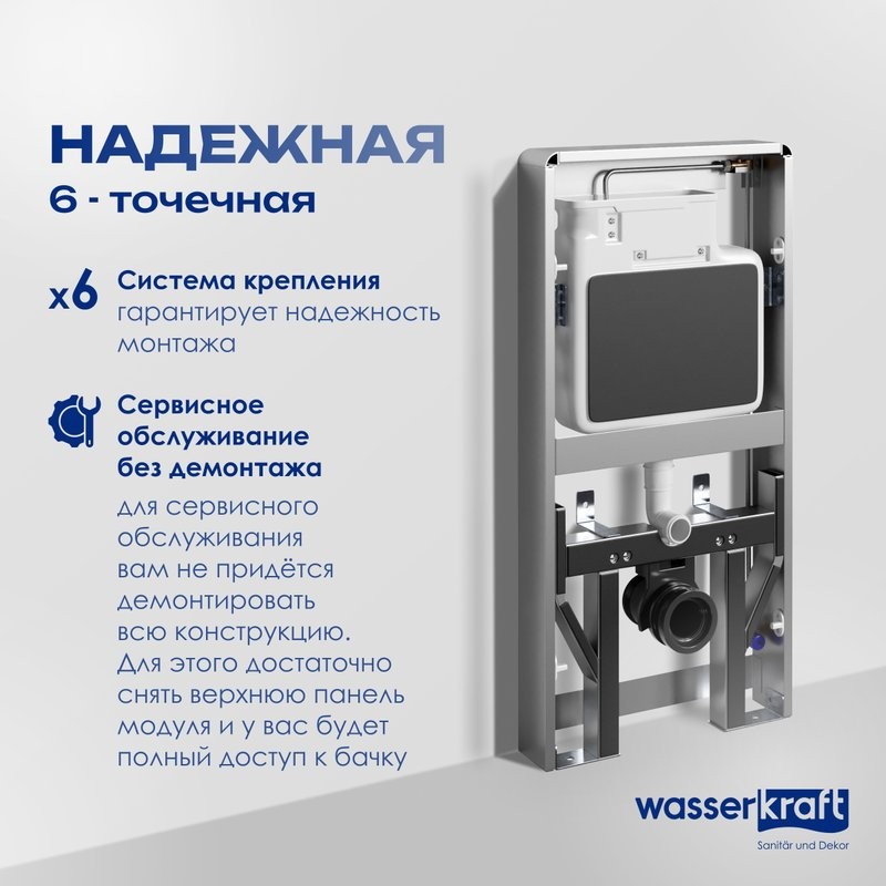 Система инсталляции для унитазов Wasserkraft Naab 86 с пневмокнопкой, белая