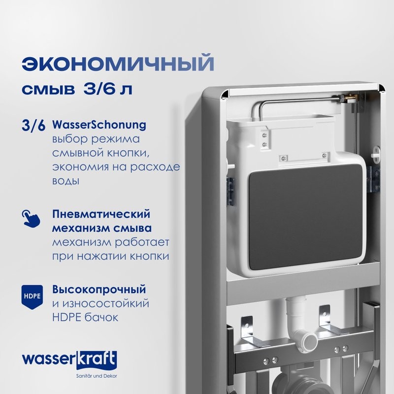 Система инсталляции для унитазов Wasserkraft Naab 86 с пневмокнопкой, белая