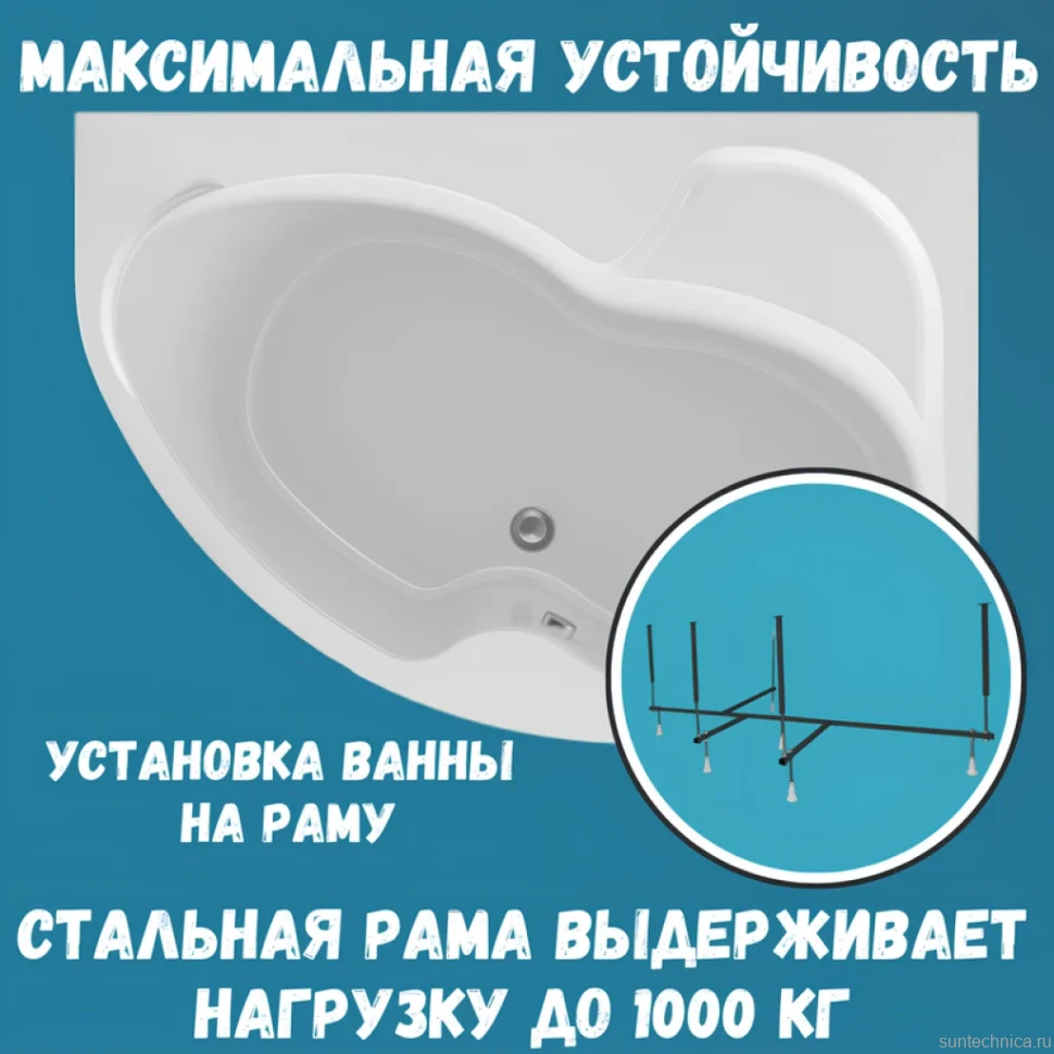Акриловая ванна 1MarKa Aura R Стандарт 2 150x105 см, угловая, правая, встраиваемая, белая, асимметричная, с каркасом, для двоих, с сиденьем, со сливом-переливом