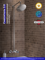 Душевая стойка РМС SL80 SL80-003-1 хром