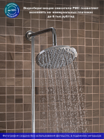 Душевая стойка РМС SL80 SL80-003-1 хром