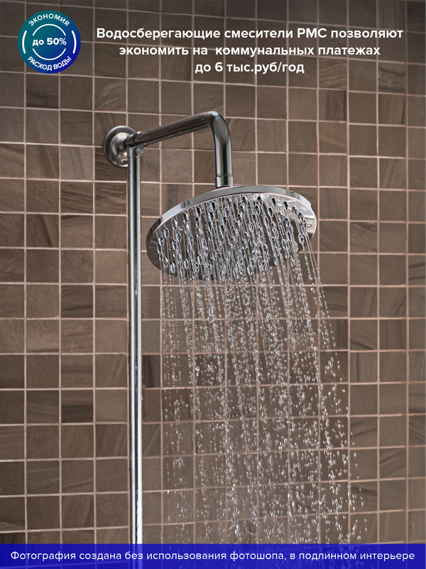 Душевая стойка РМС SL80 SL80-003-1 хром