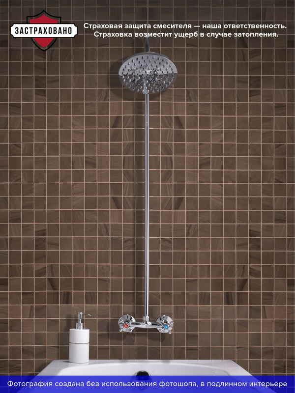 Душевая стойка РМС SL80 SL80-003-1 хром