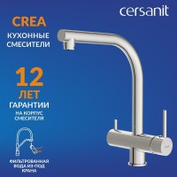 Смеситель для кухни Cersanit Crea 64840 хром