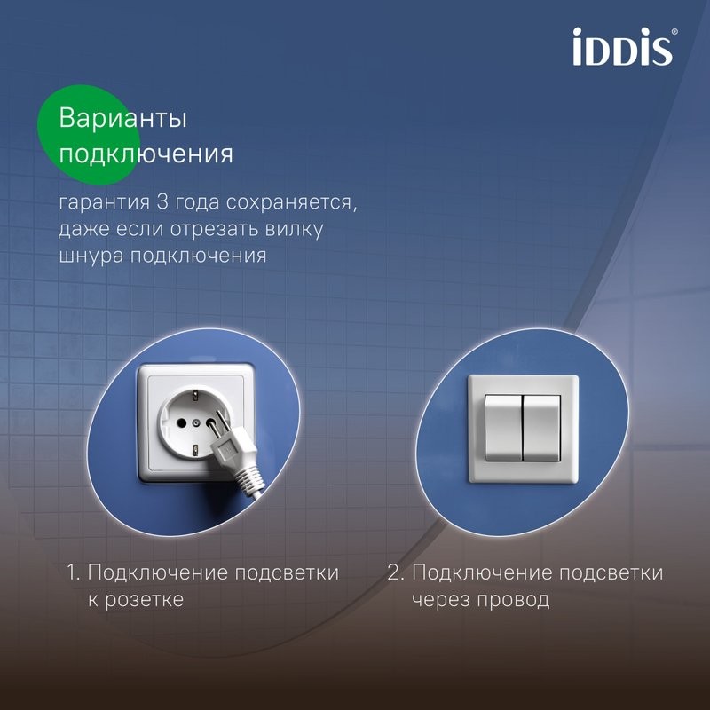 Зеркало с подсветкой и термообогревом, 80 см, Bild, IDDIS, BIL80T0i98