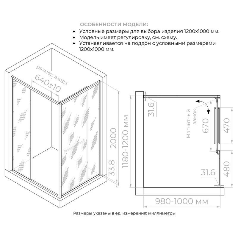 Душевой уголок RGW Leipzig LE-45-B 120х100 см, профиль матовый черный, стекло прозрачное
