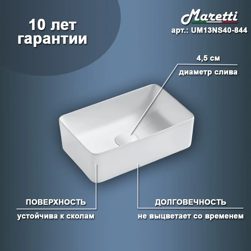 Раковина чаша Maretti UM13NS40-844, белая