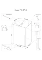 Душевой уголок Veconi Premium Trento PTC-SP-50CH 130х80 см, профиль хром, стекло прозрачное