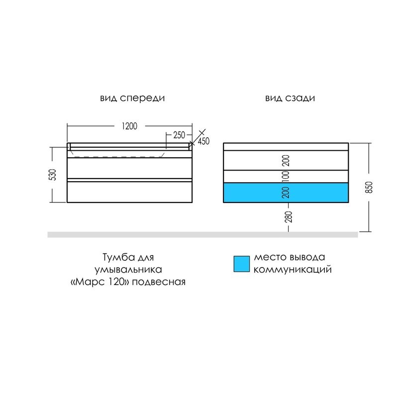 Тумба с раковиной СаНта Марс 120 подвесная, янтарная