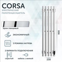 Полотенцесушитель электрический Grota Corsa K NP EL 23х90, с крючками, глянцевый хром