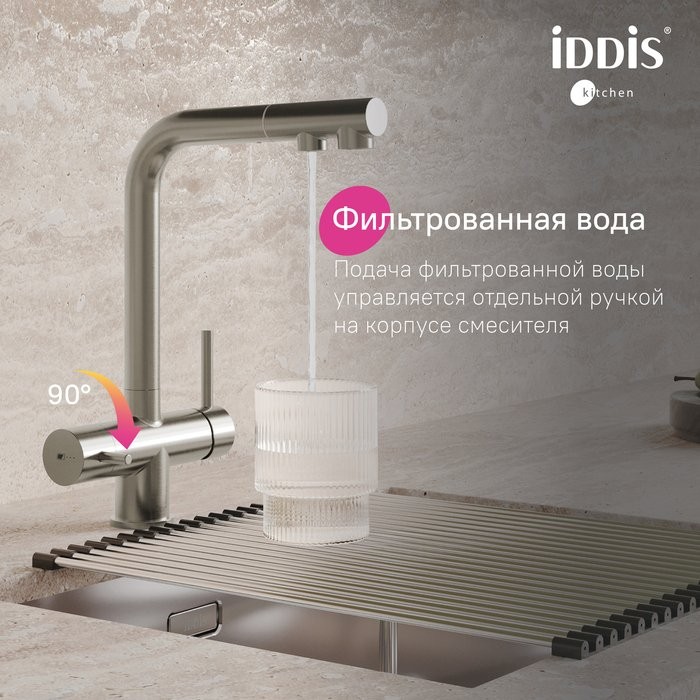 Смеситель для кухни IDDIS Umbra UMBBNPFi05 матовая сталь сатин