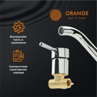 Смеситель для раковины Orange Karl Karl M05-722cr С ВНУТРЕННЕЙ ЧАСТЬЮ Смеситель для раковины Orange Karl Karl M05-722cr С ВНУТРЕННЕЙ ЧАСТЬЮ